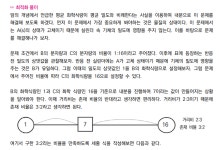 파급효과 화학1 전격 출시!! | 오르비 파급효과 화학1 전격 출시!! - 오르비