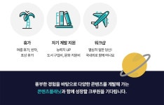 [(주)콘텐츠플래닛] [(주)콘텐츠플래닛] 브랜드 디자인 부문 채용 - 사람인