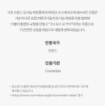 Cosmebio COSMOS ORGANIC - 인증서 | 프레딧(Fredit)