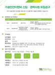 [가설안전이엔씨] 디자인/가설자재관리분야 신입.경력사원 모집 - 사람인