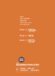 연간일정 | 을숙도문화회관