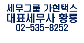 세전세후 NET 계산기 - 의학 갤러리