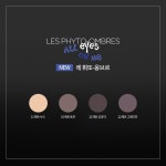 [시슬리 뷰티]레 휘또 옹브르 1.5g (11,15,21,22) [W CONCEPT]