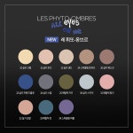 [시슬리 뷰티]레 휘또 옹브르 1.5g (10,12,13,14,20,23,24,25,30,31,32,33,34) [W CONCEPT]