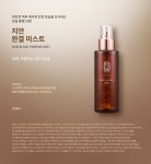 [참존][참존] 지안 완결 미스트 120ML [W CONCEPT]