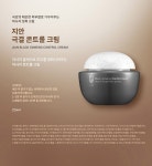 [참존][참존] 지안 극결 콘트롤 크림 225ML [W CONCEPT]