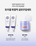 [듀이셀][SSG 단독기획/톤&amp;결세트]청담샵300만뷰 톤보정 필터링크림 40ml 2개입 + 샐러디패드 70매 [W CONCEPT]