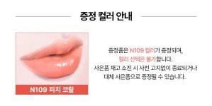 [지방시]로즈 퍼펙토 샤인 세럼 립스틱 1+1 (N109 컬러 증정) [W CONCEPT]