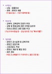 [(주)페이도커뮤니케이션즈] 교육 콘텐츠 기획 및 설계, 사업관리 신입 및 경력 모집 - 사람인