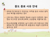 강원특별자치도교육청 강원농어촌유학 - 나눔마당 강원특별자치도교육청