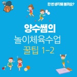 교사의 성장 파트너, 쌤동네