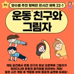 교사의 성장 파트너, 쌤동네 [양수쌤 놀이체육] 수업공간&준비물 최소 놀이체육 한 차시 1