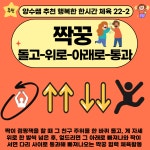교사의 성장 파트너, 쌤동네 [양수쌤 놀이체육] 수업공간&준비물 최소 놀이체육 한 차시 1