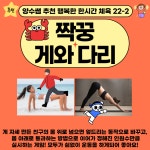 교사의 성장 파트너, 쌤동네 [양수쌤 놀이체육] 수업공간&준비물 최소 놀이체육 한 차시 1