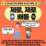 교사의 성장 파트너, 쌤동네 [양수쌤 놀이체육] 수업공간&준비물 최소 놀이체육 한 차시 1