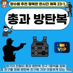 교사의 성장 파트너, 쌤동네 [양수쌤 놀이체육] 수업공간&준비물 최소 놀이체육 한 차시 2!