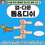 교사의 성장 파트너, 쌤동네 [양수쌤 놀이체육] 수업공간&준비물 최소 놀이체육 한 차시 2!