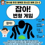교사의 성장 파트너, 쌤동네 [양수쌤 놀이체육] 수업공간&준비물 최소 놀이체육 한 차시 2!