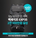 [팩세이프]팩세이프 벤처세이프 EXP35 트래블 백팩 소매치기 도난방지 유럽여행 백팩 [W CONCEPT]