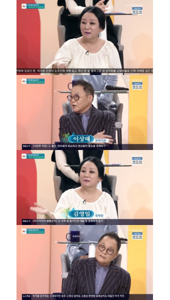 '아침마당' 김영임 