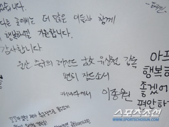 '영원한 울산 레전드 RIP' 故유상철 감독 추모매치,경기 2시간전 울산팬들이 줄을 늘어섰다[K리그1 현장스케치]