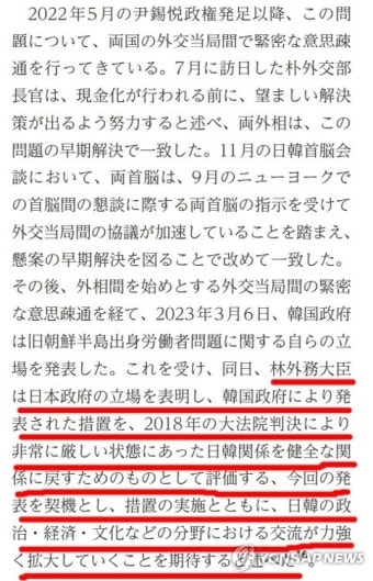 日외교청서, 韓징용해법 호응 '역대내각 역사인식 계승' 누락(종합)
