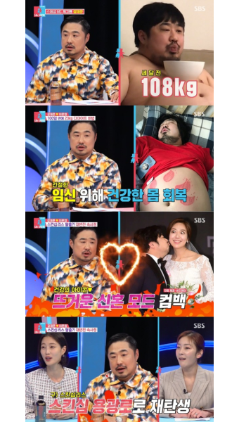 [SC리뷰] 강재준, 100일만 23kg 감량→다이어트 결심 이유 