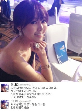 김민아 결혼, 아니라더니…