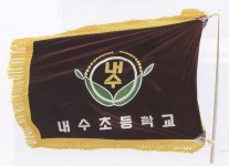 학교역사실<동문마당<열린마당<내수초등학교 내수초등학교