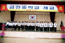 행사사진<금천역사관<학교소식<금천중학교 금천중학교