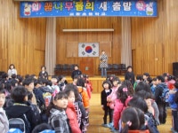 학교갤러리<교동소식<교동마당<교동초등학교 교동초등학교