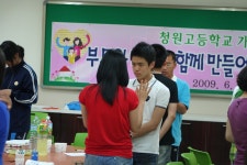 행사앨범<참좋은학교<청원고등학교 청원고등학교