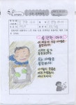 도서관 소식<독서 마당<복대초등학교 복대초등학교