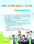 공지사항<알림마당<생극초등학교 생극초등학교