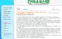 4-H소식