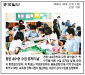 학교기사스크랩<　알림마당　<내수중학교 내수중학교