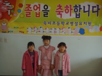 유치원행사<유치원<속리초등학교 속리초등학교