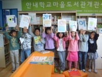 독서사진방<학교소식<안내초등학교 안내초등학교