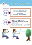보건소식<보건실<열린마당<각리초등학교 각리초등학교