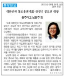 수상소식<알림소통<충주여자고등학교 충주여자고등학교