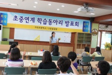 활동사진모음<도지정 시범학교<가곡초등학교 가곡초등학교