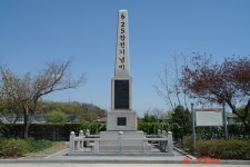 자료실<김재옥교사기념관<동락초등학교 동락초등학교