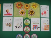 본교 활동모습<학교특색사업<가곡초등학교 가곡초등학교