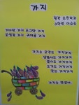 월류글터소식<월류글터<학생마당<황간초등학교 황간초등학교