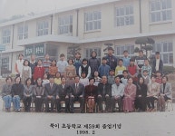 추억의 앨범<학교소식<북이초등학교 북이초등학교