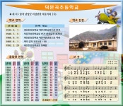 학교소개<역사관<학교소개<어상천초등학교 어상천초등학교
