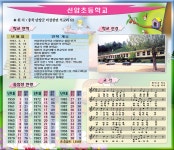 학교소개<역사관<학교소개<어상천초등학교 어상천초등학교
