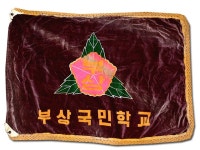 학교소개<부상국민학교<폐교 학교<열린마당<구룡초등학교 구룡초등학교