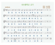 학교상징<학교소개<내수중학교 내수중학교