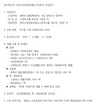 2019학년도 청주고부설방송통신고등학교 모집공고
